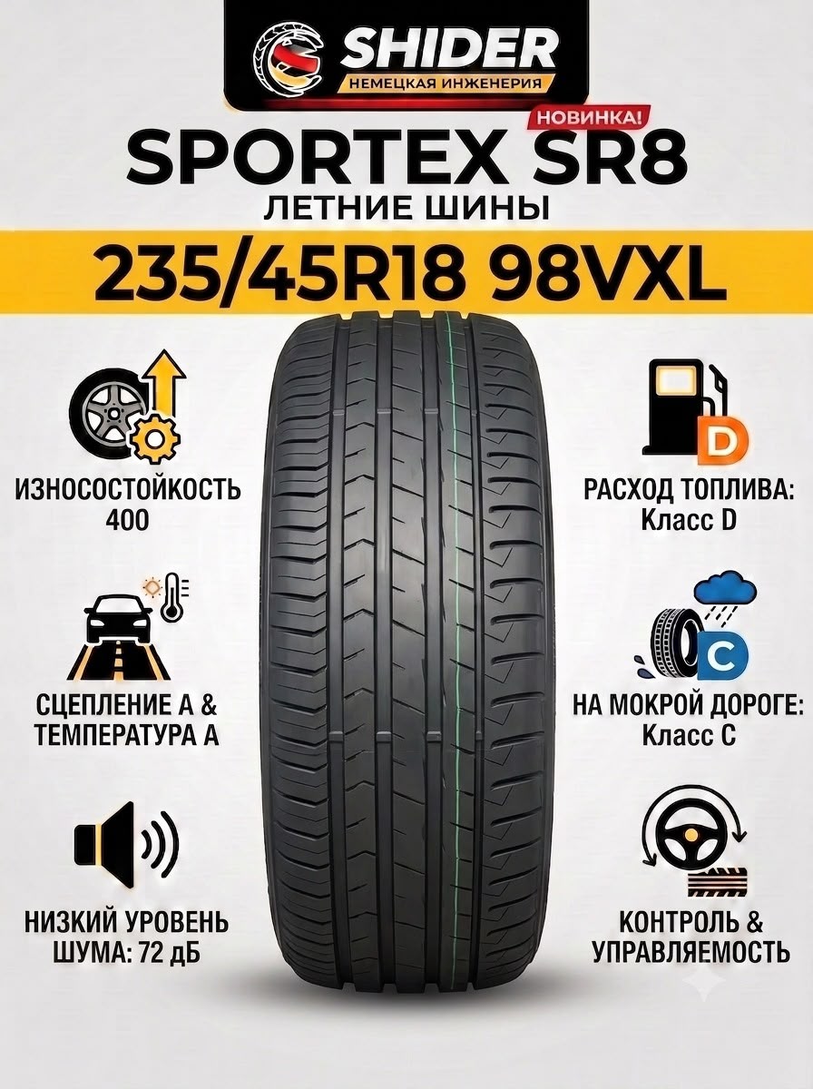 Шина SHIDER SPORTEX SR8 235/45R18